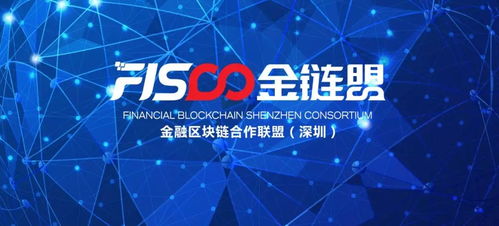 喜訊！神州信息聯合開源的FISCO BCOS加入“國家隊”，成為BSN首個國產底層技術平臺