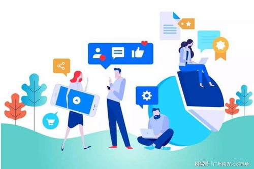 廣州人社提醒 找工作別忘申領(lǐng)專屬現(xiàn)金補(bǔ)貼，網(wǎng)絡(luò)技術(shù)服務(wù)助力求職之路