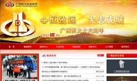 優(yōu)博科技 您身邊的資深房地產(chǎn)電子商務(wù)服務(wù)專家