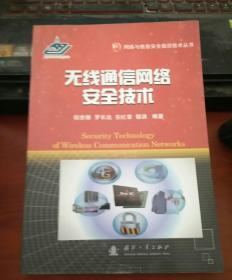 《網(wǎng)絡(luò)與信息安全前沿技術(shù)叢書 信息安全仿真驗(yàn)證技術(shù)》解讀與廣州網(wǎng)絡(luò)技術(shù)服務(wù)實(shí)踐