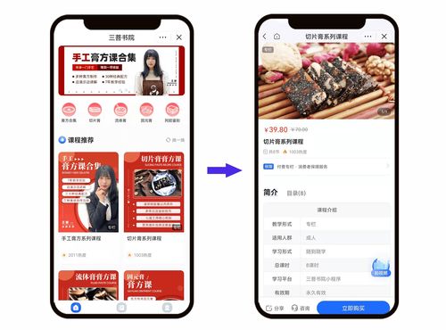 從三菩書院到知食平臺 養生食品類如何借“知識付費”破局增長