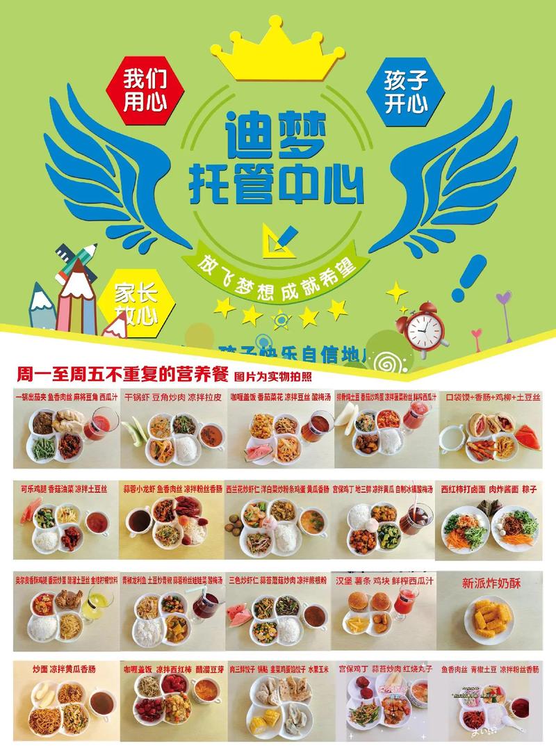 整合資源，提升服務(wù) 中小學(xué)生校外托管中心的經(jīng)營管理之道